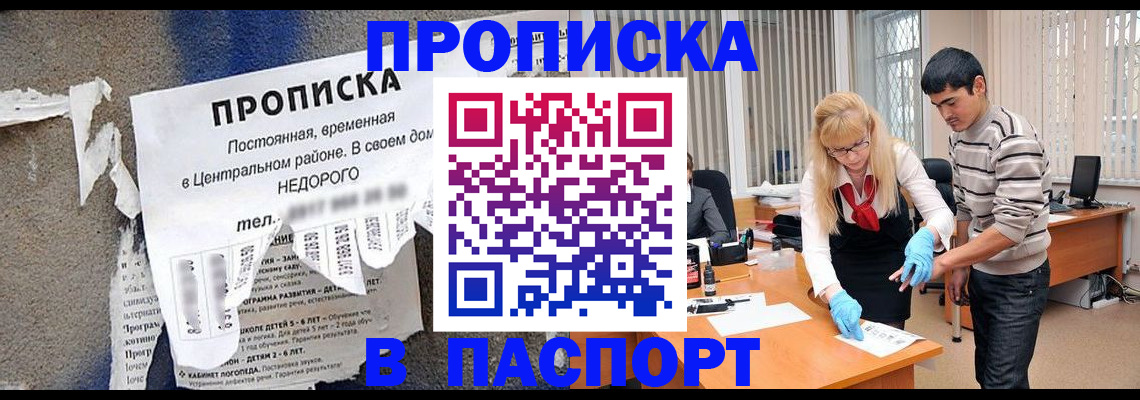 временная регистрация собственник в Цимлянске