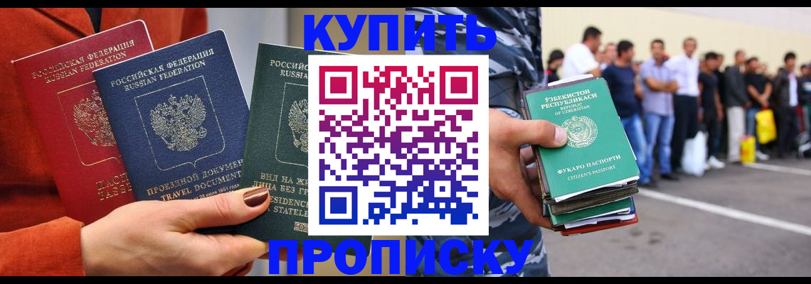 временная регистрация поиск в Цимлянске