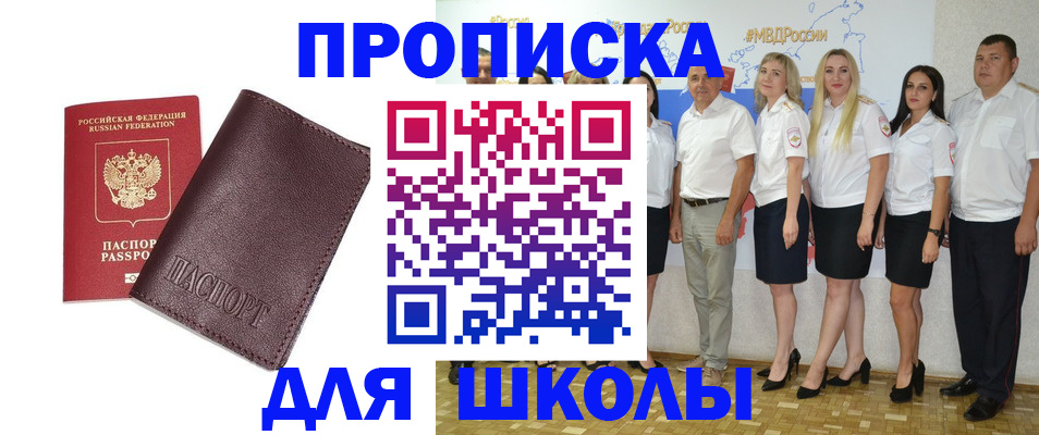 где прописаться в Цимлянске