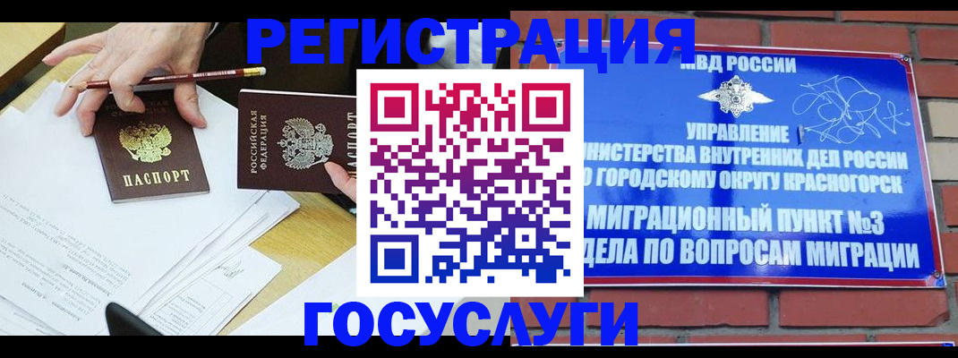 временная регистрация адрес в Цимлянске