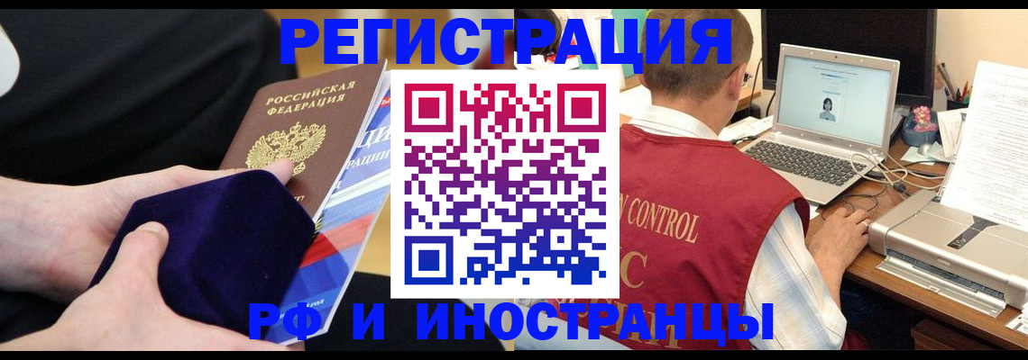 регистрация в Цимлянске